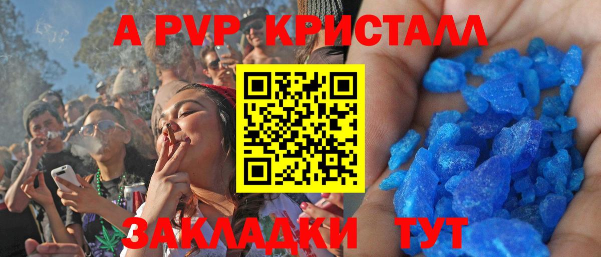 A-PVP крисы CK  дарнет шоп  APVP СК КРИС  Калуга  Вход с VPN  Альфа ПВП СК  Alpha PVP 