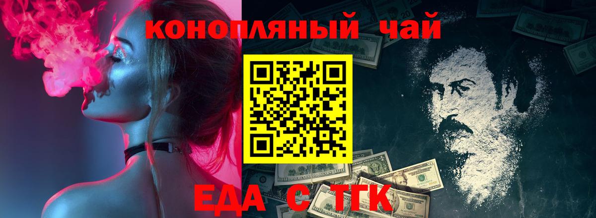 Печенье с ТГК конопля  Вход с VPN  Калуга 