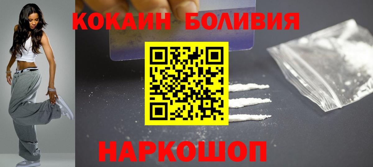 COCAIN 97% Калуга