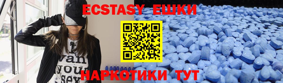 Экстази mix Калуга