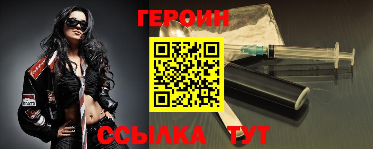 Калуга  Героин  Вход с VPN  Героин Heroin 