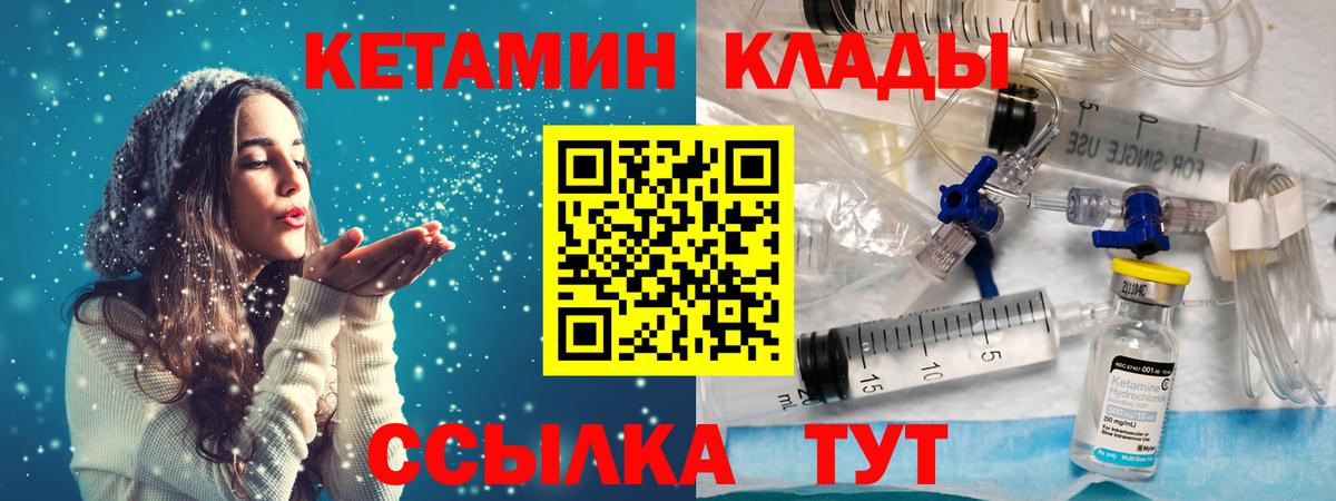 Кетамин ketamine  Вход с VPN  Кетамин VHQ  KRAKEN рабочий сайт  Калуга 