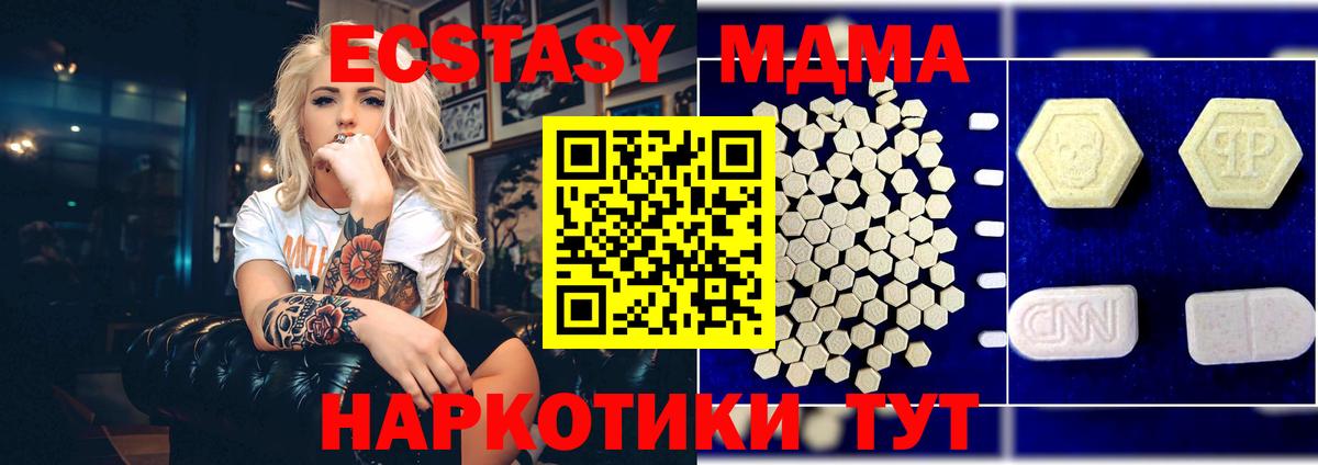MDMA молли  Вход с VPN  Калуга  МДМА кристаллы 
