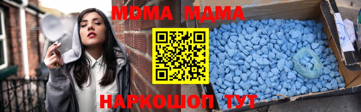 МДМА молли Калуга