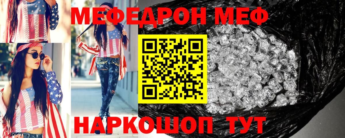 Меф мяу мяу кристаллы Калуга