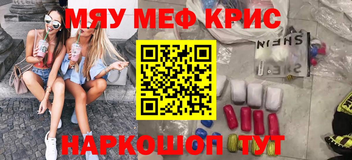 Меф  Вход с VPN  Калуга  Мефедрон  МЕФ mephedrone  цены наркотик  МЯУ-МЯУ мяу мяу 