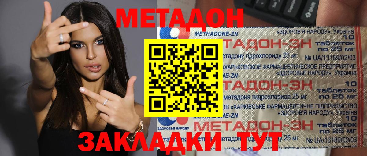 МЕТАДОН мёд  Вход с VPN  МЕТАДОН мёд  Калуга 