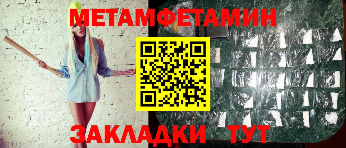 МЕТАМФЕТАМИН мет  Вход с VPN  Калуга  МЕТАМФЕТАМИН мет 