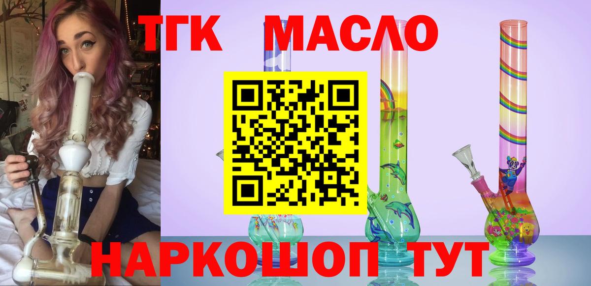 Калуга  Дистиллят ТГК вейп с тгк  Вход с VPN 